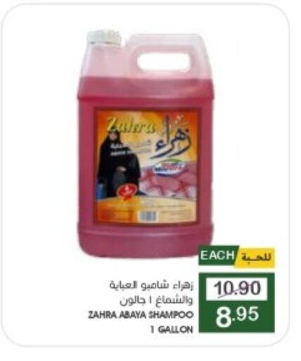  Abaya Shampoo  in Mazaya in KSA, Saudi Arabia, Saudi - Dammam