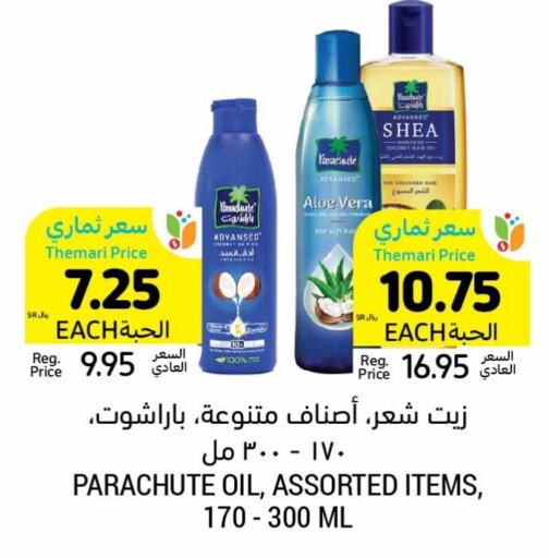 PARACHUTE Hair Oil  in Tamimi Market in KSA, Saudi Arabia, Saudi - Dammam