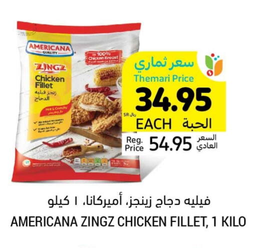 AMERICANA Chicken Fillet  in Tamimi Market in KSA, Saudi Arabia, Saudi - Jubail