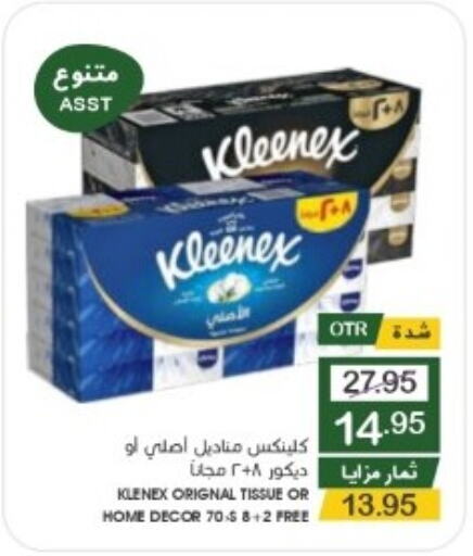 KLEENEX   in Mazaya in KSA, Saudi Arabia, Saudi - Dammam