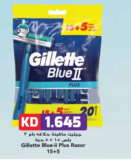 GILLETTE   in Grand Hyper in Kuwait - Kuwait City