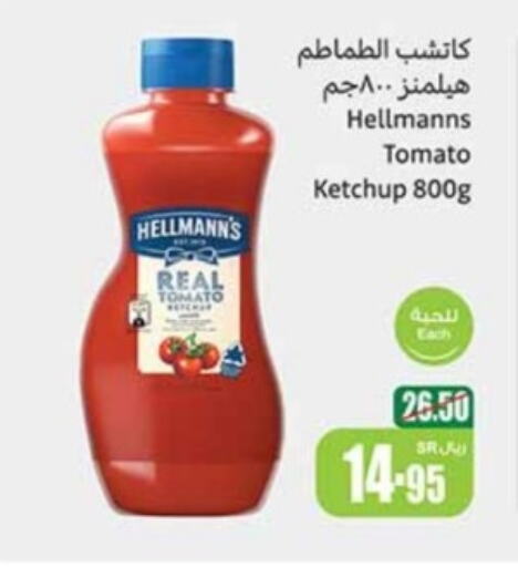  Tomato Ketchup  in Othaim Markets in KSA, Saudi Arabia, Saudi - Al Majmaah