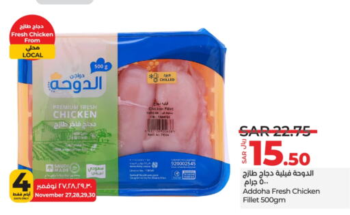  Chicken Fillet  in LULU Hypermarket in KSA, Saudi Arabia, Saudi - Qatif