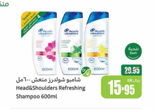 HEAD & SHOULDERS Shampoo / Conditioner  in Othaim Markets in KSA, Saudi Arabia, Saudi - Bishah