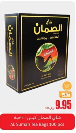  Tea Bags  in Othaim Markets in KSA, Saudi Arabia, Saudi - Al Majmaah