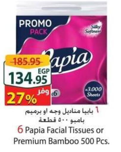 PAPIA   in Spinneys  in Egypt - Cairo