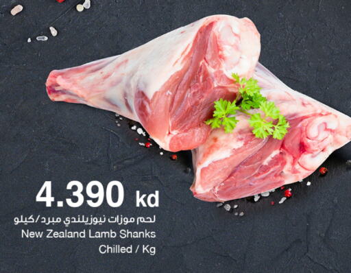  Mutton / Lamb  in The Sultan Center in Kuwait - Kuwait City