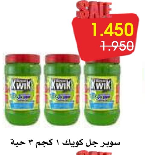 KWIK   in Al Rawda & Hawally Coop Society in Kuwait - Kuwait City