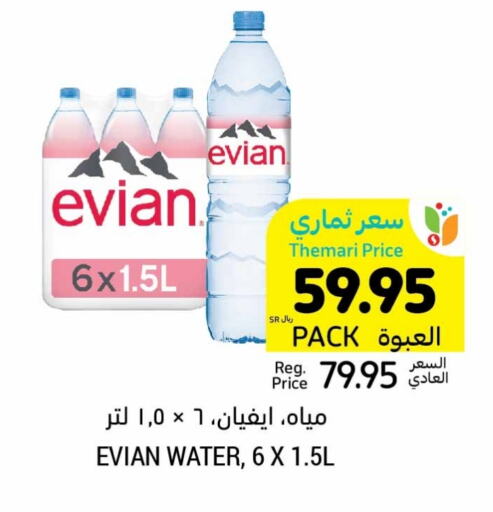 EVIAN   in Tamimi Market in KSA, Saudi Arabia, Saudi - Riyadh