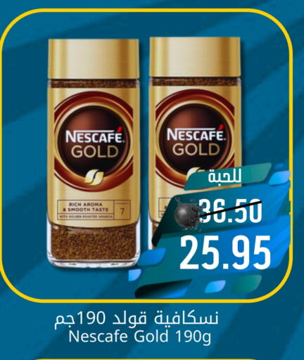 NESCAFE GOLD Coffee  in Joule Market in KSA, Saudi Arabia, Saudi - Al Khobar