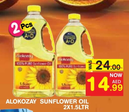  Sunflower Oil  in Baniyas Spike  in UAE - Al Ain