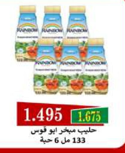 RAINBOW Evaporated Milk  in Al Rawda & Hawally Coop Society in Kuwait - Kuwait City