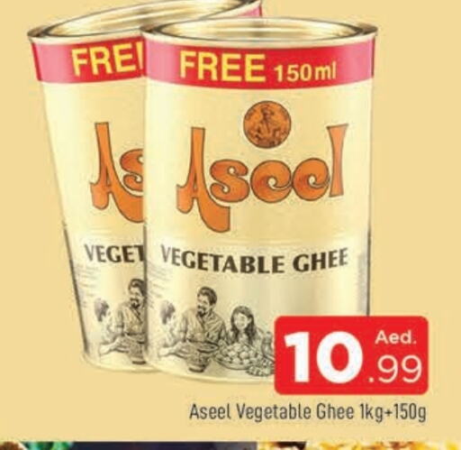 ASEEL Vegetable Ghee  in AL MADINA in UAE - Sharjah / Ajman