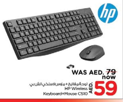 HP Keyboard / Mouse  in Nesto Hypermarket in UAE - Sharjah / Ajman