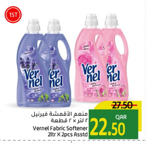  Softener  in Gulf Food Center in Qatar - Al Wakra