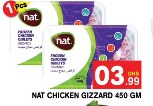 NAT Chicken Gizzard  in Fresh Spike Supermarket in UAE - Dubai