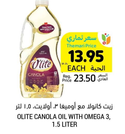 Olite Canola Oil  in Tamimi Market in KSA, Saudi Arabia, Saudi - Hafar Al Batin