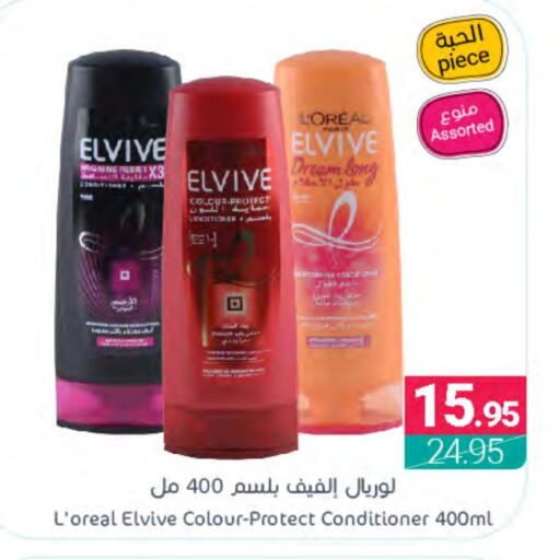 ELVIVE Shampoo / Conditioner  in Muntazah Markets in KSA, Saudi Arabia, Saudi - Dammam