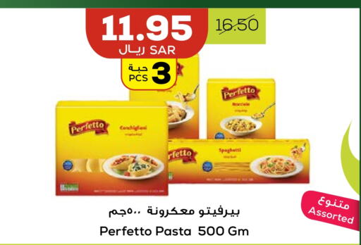 PERFETTO Pasta  in Astra Markets in KSA, Saudi Arabia, Saudi - Tabuk