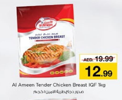  Chicken Breast  in Nesto Hypermarket in UAE - Fujairah