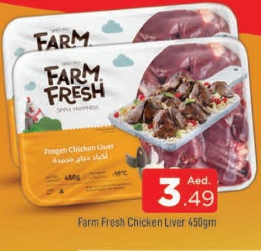 FARM FRESH Chicken Liver  in AL MADINA in UAE - Sharjah / Ajman