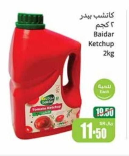  Tomato Ketchup  in Othaim Markets in KSA, Saudi Arabia, Saudi - Al Majmaah