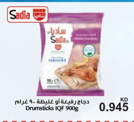 SADIA Chicken Drumsticks  in Grand Costo in Kuwait - Ahmadi Governorate