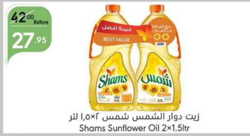 SHAMS Sunflower Oil  in Manuel Market in KSA, Saudi Arabia, Saudi - Jeddah