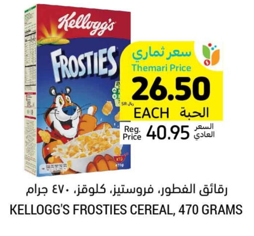 KELLOGGS Cereals  in Tamimi Market in KSA, Saudi Arabia, Saudi - Jubail