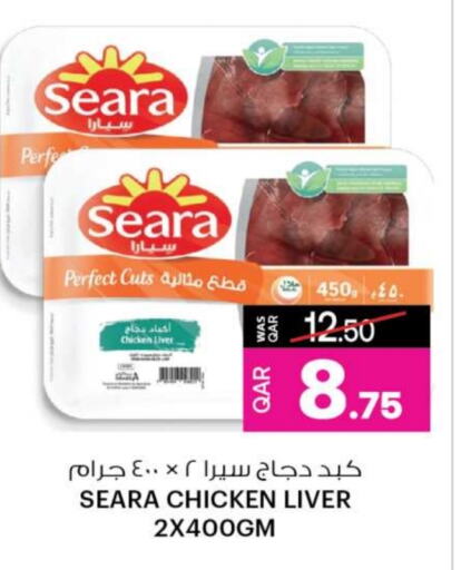 SEARA Chicken Liver  in Ansar Gallery in Qatar - Al Wakra