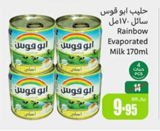 RAINBOW Evaporated Milk  in Othaim Markets in KSA, Saudi Arabia, Saudi - Jazan