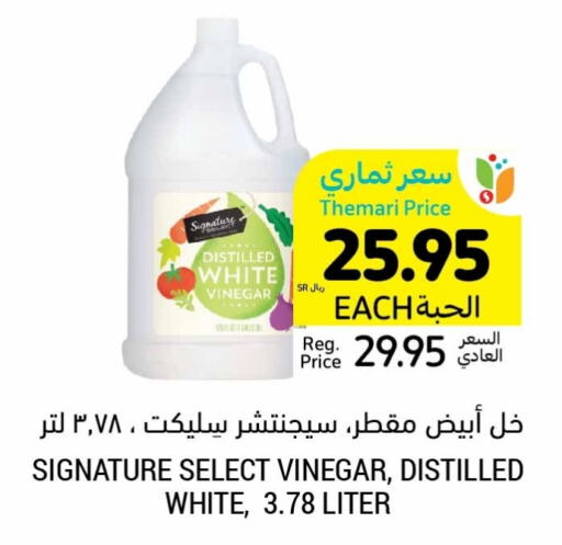 SIGNATURE Vinegar  in Tamimi Market in KSA, Saudi Arabia, Saudi - Hafar Al Batin