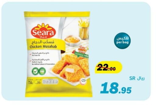 SEARA Chicken Mosahab  in Hypermarket Stor in KSA, Saudi Arabia, Saudi - Tabuk