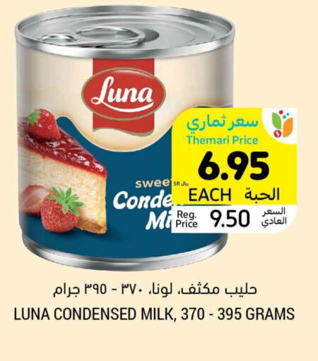 LUNA Condensed Milk  in Tamimi Market in KSA, Saudi Arabia, Saudi - Hafar Al Batin