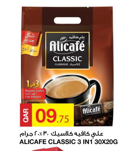 ALI CAFE Coffee  in Aspire Markets  in Qatar - Al Wakra