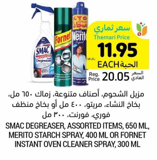 SMAC General Cleaner  in Tamimi Market in KSA, Saudi Arabia, Saudi - Dammam