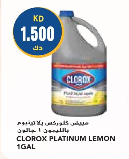 CLOROX General Cleaner  in Grand Costo in Kuwait - Ahmadi Governorate