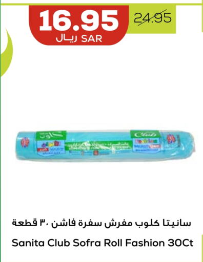 SANITA   in Astra Markets in KSA, Saudi Arabia, Saudi - Tabuk