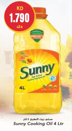 SUNNY Cooking Oil  in Grand Hyper in Kuwait - Kuwait City