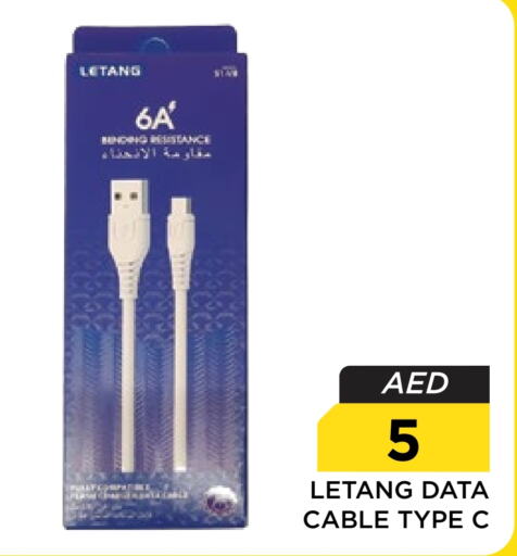  Cables  in Nesto Hypermarket in UAE - Dubai