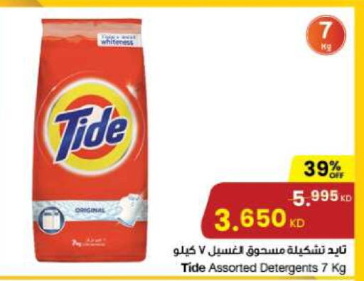 TIDE Detergent  in The Sultan Center in Kuwait - Kuwait City