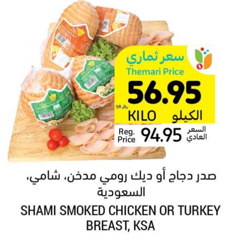  Chicken Breast  in Tamimi Market in KSA, Saudi Arabia, Saudi - Unayzah