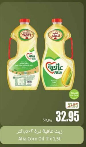  Corn Oil  in Othaim Markets in KSA, Saudi Arabia, Saudi - Ar Rass