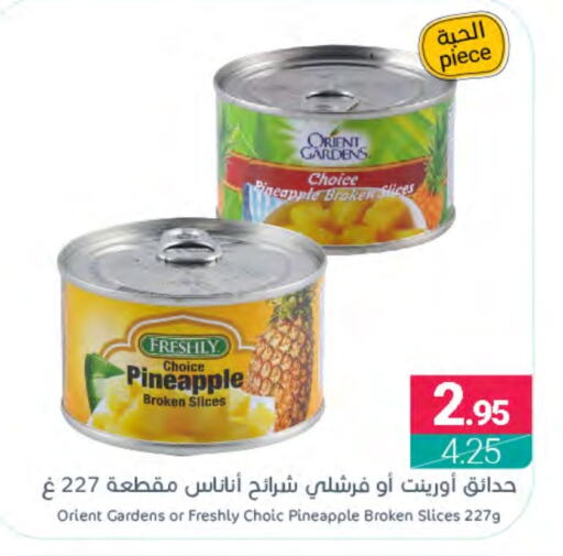 FRESHLY   in Muntazah Markets in KSA, Saudi Arabia, Saudi - Qatif