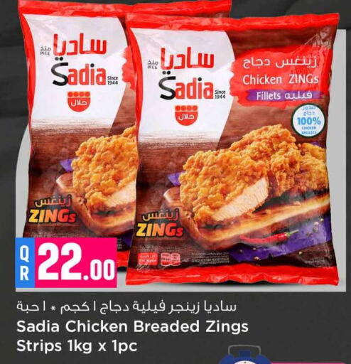 SADIA Chicken Strips  in Safari Hypermarket in Qatar - Umm Salal