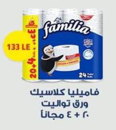 FAMILIA   in Spinneys  in Egypt - Cairo