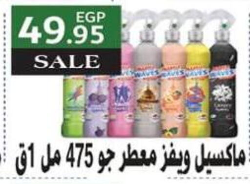  Air Freshner  in Spinneys  in Egypt - Cairo