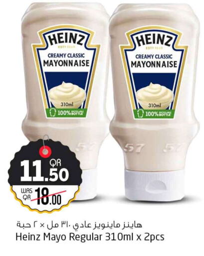  Mayonnaise  in Safari Hypermarket in Qatar - Umm Salal