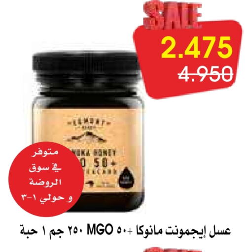  Honey  in Al Rawda & Hawally Coop Society in Kuwait - Kuwait City