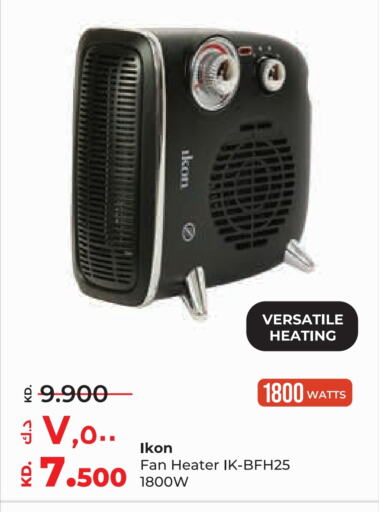 IKON Heater  in Lulu Hypermarket  in Kuwait - Kuwait City